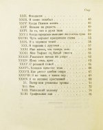 Мандельштам, О.Э. Вторая книга