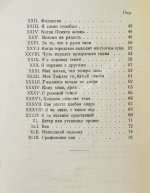 Мандельштам, О.Э. Вторая книга