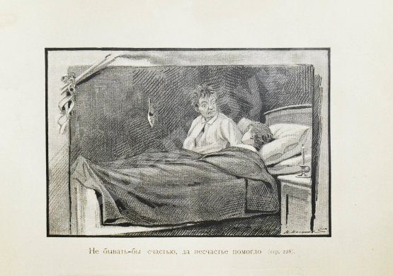 Антикварная книга Михневич, В.О. Картинки петербургской жизни
