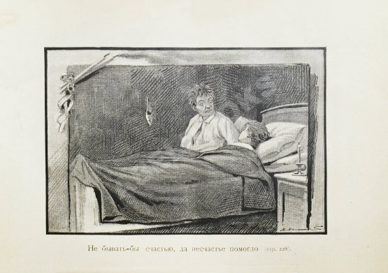 Антикварная книга Михневич, В.О. Картинки петербургской жизни