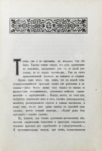 Михневич, В.О. Картинки петербургской жизни