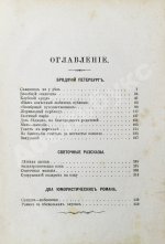 Михневич, В.О. Картинки петербургской жизни