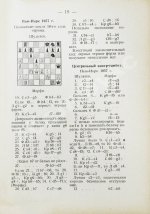Мирлес, А.А. Всемирный гений - чемпион мира Пауль Морфи