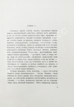 Набоков. В.В. Король, дама, валет. Роман