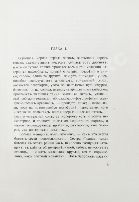 Первое/Прижизненное издание Набоков. В.В. Король, дама, валет. Роман