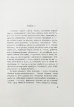 Набоков. В.В. Король, дама, валет. Роман