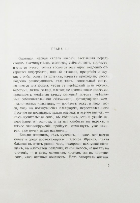 Первое/Прижизненное издание Набоков. В.В. Король, дама, валет. Роман