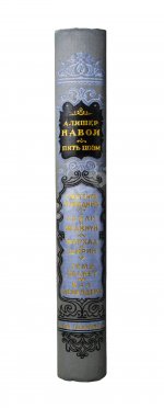 Навои, А. Пять поэм