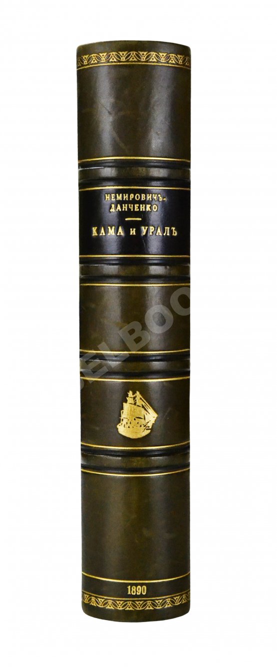 Антикварная книга Немирович-Данченко, В.И. Кама и Урал. (Очерки и впечатления)
