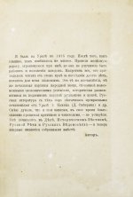 Немирович-Данченко, В.И. Кама и Урал. (Очерки и впечатления)