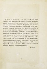 Немирович-Данченко, В.И. Кама и Урал. (Очерки и впечатления)