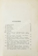 Немирович-Данченко, В.И. Кама и Урал. (Очерки и впечатления)