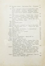 Немирович-Данченко, В.И. Кама и Урал. (Очерки и впечатления)