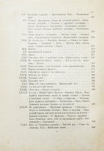 Немирович-Данченко, В.И. Кама и Урал. (Очерки и впечатления)