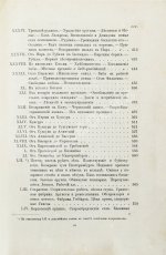 Немирович-Данченко, В.И. Кама и Урал. (Очерки и впечатления)