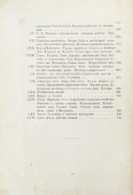 Немирович-Данченко, В.И. Кама и Урал. (Очерки и впечатления)