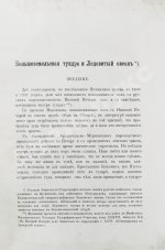 Новосильцов, А.Н. Большеземельская тундра и ледовитый океан