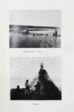 Новосильцов, А.Н. Большеземельская тундра и ледовитый океан