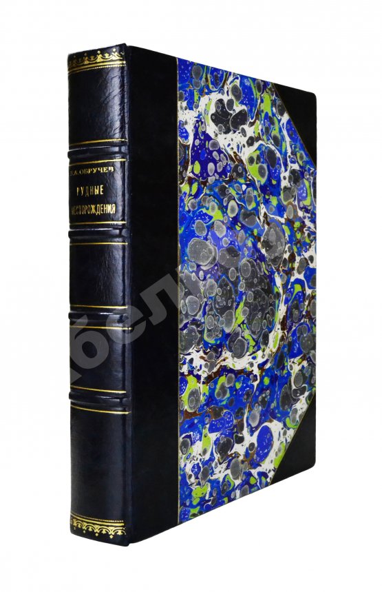 Антикварная книга Обручев, В.А. Рудные месторождения