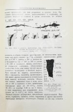 Обручев, В.А. Рудные месторождения