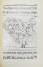 Обручев, В.А. Рудные месторождения