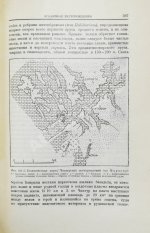 Обручев, В.А. Рудные месторождения