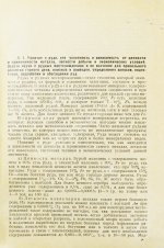 Обручев, В.А. Рудные месторождения