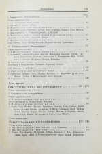 Обручев, В.А. Рудные месторождения