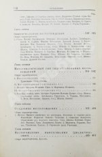 Обручев, В.А. Рудные месторождения