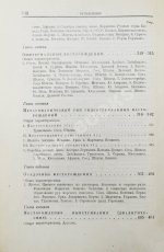 Обручев, В.А. Рудные месторождения