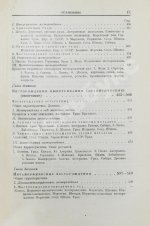 Обручев, В.А. Рудные месторождения