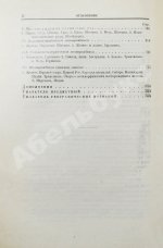 Обручев, В.А. Рудные месторождения