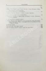 Обручев, В.А. Рудные месторождения