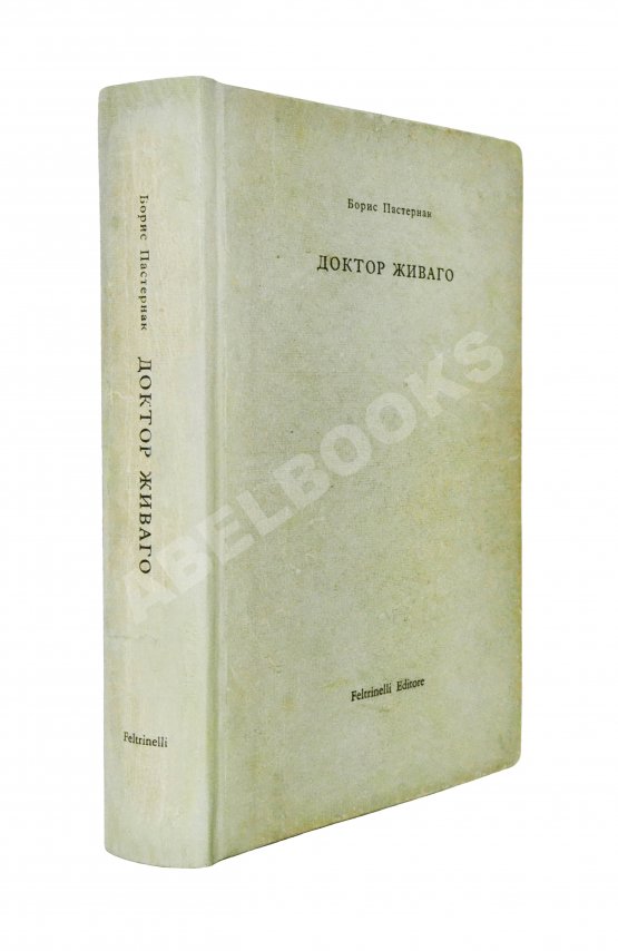 Антикварная книга Пастернак, Б.Л. Доктор Живаго Антикварная книга Пастернак, Б.Л. Доктор Живаго