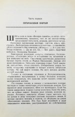 Пастернак, Б.Л. Доктор Живаго