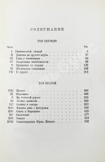 Пастернак, Б.Л. Доктор Живаго