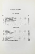 Пастернак, Б.Л. Доктор Живаго