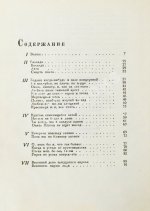 Пастернак, Б.Л. [автограф] Второе рождение