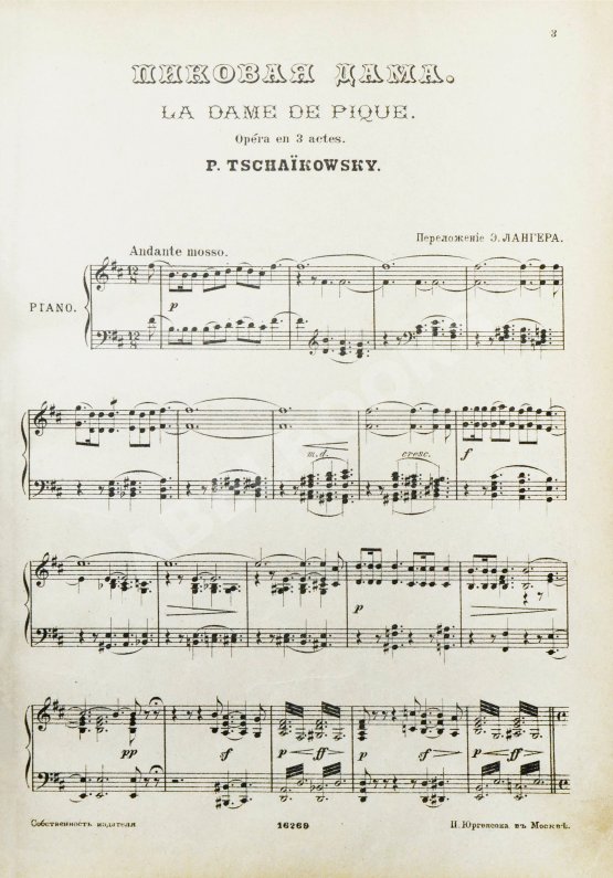 Антикварная книга Чайковский, П.И. Пиковая дама. Опера в 3-х действиях и 7-ми картинах