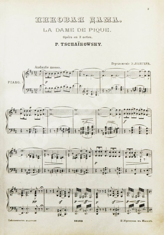 Антикварная книга Чайковский, П.И. Пиковая дама. Опера в 3-х действиях и 7-ми картинах