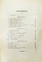 Чайковский, П.И. Пиковая дама. Опера в 3-х действиях и 7-ми картинах