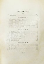 Чайковский, П.И. Пиковая дама. Опера в 3-х действиях и 7-ми картинах