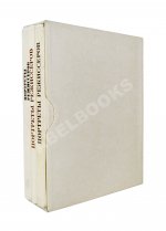 [автограф Юрия Любимова театральному критику] Портреты режиссёров