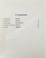 [автограф Юрия Любимова театральному критику] Портреты режиссёров