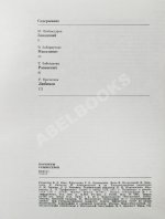 [автограф Юрия Любимова театральному критику] Портреты режиссёров