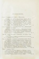 Протопопов, Д.Д. Финляндия