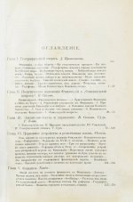 Протопопов, Д.Д. Финляндия