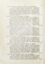 Протопопов, Д.Д. Финляндия