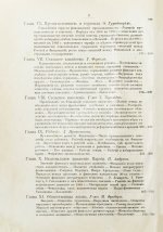 Протопопов, Д.Д. Финляндия