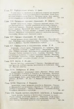 Протопопов, Д.Д. Финляндия